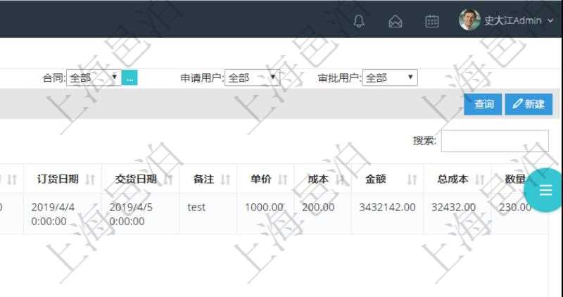 在項目管理軟件里可通過采購管理系統(tǒng)查詢返回采購信息，比如：訂單編號、供應商、物資、申請日期、訂貨日期、交貨日期、備注、單價、成本、金額、總成本、數(shù)量、到貨數(shù)量、單位、入庫完畢、已開票金額、開票完畢、合同、申請用戶、審批用戶、已填寫、已申請、已審批。