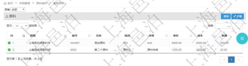 在項(xiàng)目管理軟件里可通過采購管理系統(tǒng)查詢返回采購原料信息，比如：原料編號、名稱、描述、種類、單價、成本、數(shù)量等。