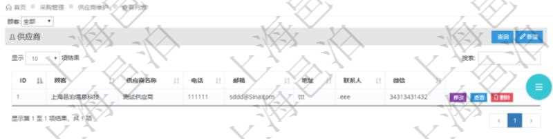 在項(xiàng)目管理軟件里可通過(guò)采購(gòu)管理系統(tǒng)查詢返回供應(yīng)商信息，比如：供應(yīng)商名稱、電話、電子郵箱、地址、聯(lián)系人、微信等。