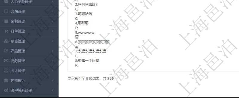 在項(xiàng)目管理軟件調(diào)查問卷模塊，查詢調(diào)查結(jié)果列表返回公司、調(diào)查、調(diào)查人、調(diào)查時(shí)間、IP地址、物理地址、進(jìn)度、狀態(tài)、域、計(jì)算機(jī)名、調(diào)查結(jié)果。調(diào)查結(jié)果包括調(diào)查問卷每個(gè)調(diào)查問題的明細(xì)回答。