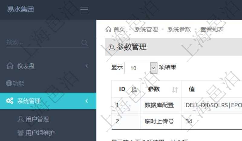 項(xiàng)目管理軟件可以使用系統(tǒng)參數(shù)來配置個(gè)性化的部署，查詢系統(tǒng)參數(shù)頁面返回參數(shù)名稱、參數(shù)值及參數(shù)描述等信息。