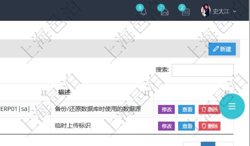 項目管理軟件可以使用系統(tǒng)參數(shù)來配置個性化的部署，查詢系統(tǒng)參數(shù)頁面返回參數(shù)名稱、參數(shù)值及參數(shù)描述等信息。