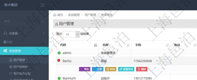 用戶管理查詢可以查到項目管理軟件中的用戶信息列表，包括：用戶登錄代碼、名稱、手機、電話、郵箱、創(chuàng)建日期、激活狀態(tài)等?？梢詫τ脩暨M行修改、查看、鎖定、解鎖、重置密碼和刪除等操作。