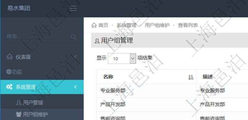 項(xiàng)目管理軟件可通過用戶組來劃分不同用戶，分別賦予不同功能模塊的權(quán)限，比如可將公司分為多個(gè)用戶組：董事會(huì)、監(jiān)事會(huì)、執(zhí)行高管、市場(chǎng)部、客戶服務(wù)部、售前咨詢部、產(chǎn)品開發(fā)部、專業(yè)服務(wù)部、項(xiàng)目開發(fā)部等。