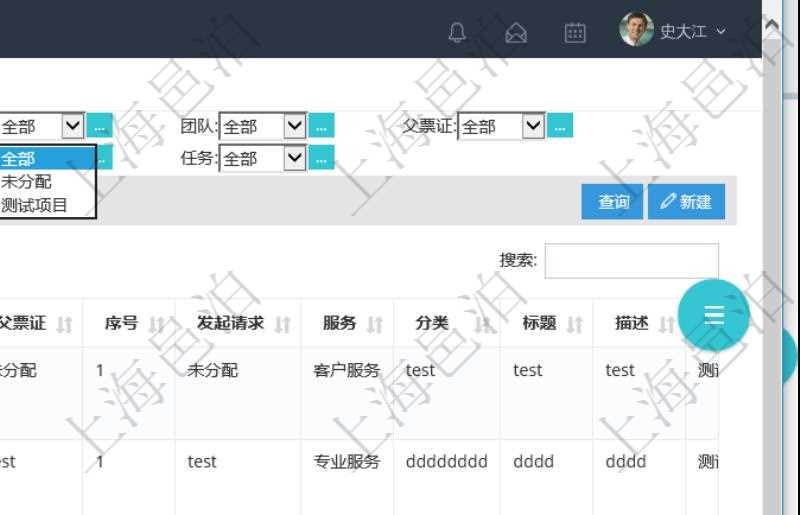 項(xiàng)目管理軟件通過服務(wù)票證跟蹤和管理服務(wù)工作流程。通過查詢服務(wù)票證頁面可以查詢得到服務(wù)票證詳細(xì)列表，列表內(nèi)容包括：單位、部門、團(tuán)隊(duì)、父票證、序號、發(fā)起請求、服務(wù)、分類、標(biāo)題、描述等。
