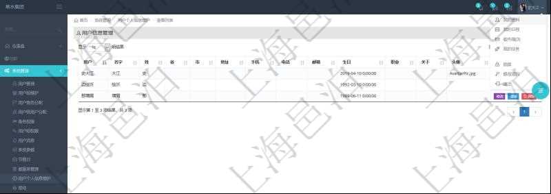 系統(tǒng)管理員可以查詢項(xiàng)目管理軟件中用戶的個(gè)人信息，比如：用戶名稱、姓名、省市、地址、手機(jī)、電話、郵箱、生日、職業(yè)、關(guān)于、頭像等。