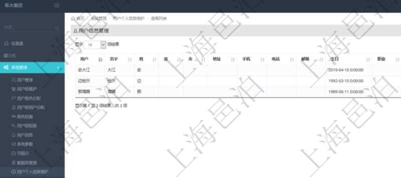 系統(tǒng)管理員可以查詢項(xiàng)目管理軟件中用戶的個(gè)人信息，比如：用戶名稱、姓名、省市、地址、手機(jī)、電話、郵箱、生日、職業(yè)、關(guān)于、頭像等。