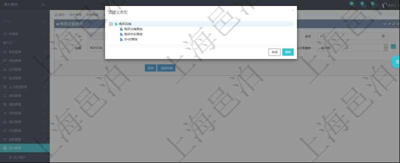 在項(xiàng)目管理軟件會(huì)計(jì)管理模塊，可以通過交易類型樹來選擇交易類型。
