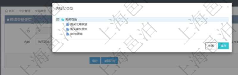 在項(xiàng)目管理軟件會(huì)計(jì)管理模塊，可以通過(guò)交易類型樹(shù)來(lái)選擇交易類型。