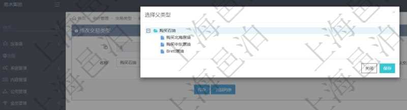 在項目管理軟件會計管理模塊，可以通過交易類型樹來選擇交易類型。