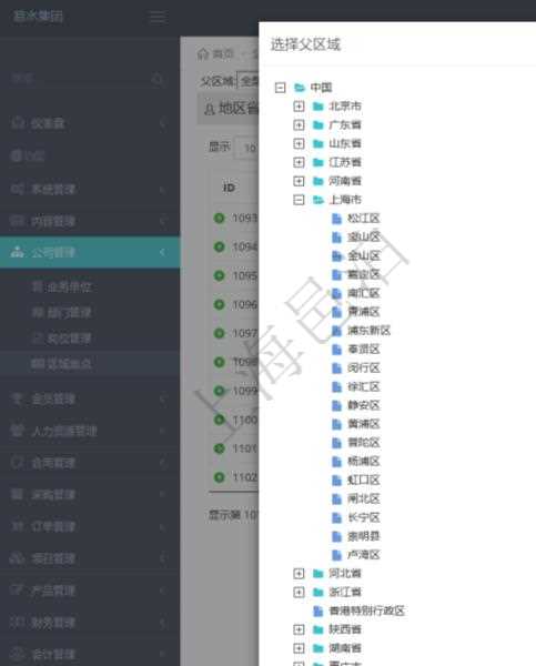 在項(xiàng)目管理軟件里，可以使用樹形結(jié)構(gòu)查看和選擇區(qū)域，根據(jù)需要點(diǎn)擊展開可以快速檢索找到需要的區(qū)域。