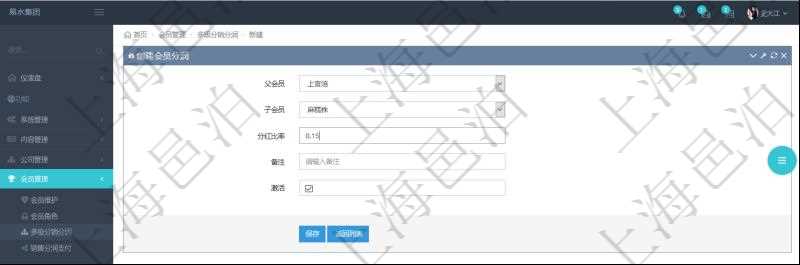 項目管理軟件會員管理系統(tǒng)一個重要的功能就是設置不同級別的會員及銷售代表之間的銷售分潤。銷售代表可以通過擴建銷售團隊，從子會員銷售代表的業(yè)績里獲得一部分的銷售分潤提成，來分享團隊成長的回報。