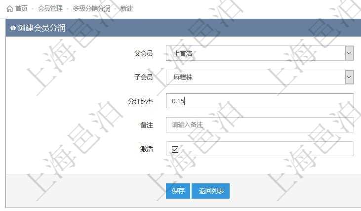 項(xiàng)目管理軟件會(huì)員管理系統(tǒng)一個(gè)重要的功能就是設(shè)置不同級(jí)別的會(huì)員及銷售代表之間的銷售分潤(rùn)。銷售代表可以通過(guò)擴(kuò)建銷售團(tuán)隊(duì)，從子會(huì)員銷售代表的業(yè)績(jī)里獲得一部分的銷售分潤(rùn)提成，來(lái)分享團(tuán)隊(duì)成長(zhǎng)的回報(bào)。