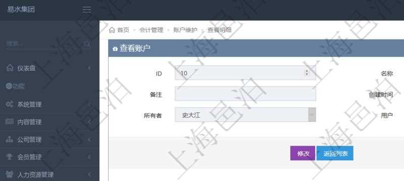 項(xiàng)目管理軟件會(huì)計(jì)管理模塊賬戶明細(xì)查詢還可以關(guān)聯(lián)查詢更多相關(guān)資料，比如賬戶余額信息：貨幣單位、最后更新日期、數(shù)額。