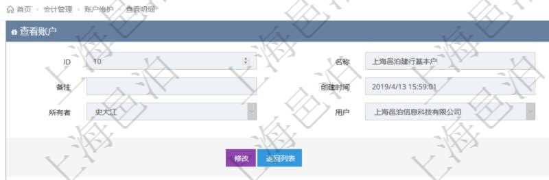 項(xiàng)目管理軟件會(huì)計(jì)管理模塊賬戶明細(xì)查詢還可以關(guān)聯(lián)查詢更多相關(guān)資料，比如賬戶余額信息：貨幣單位、最后更新日期、數(shù)額。