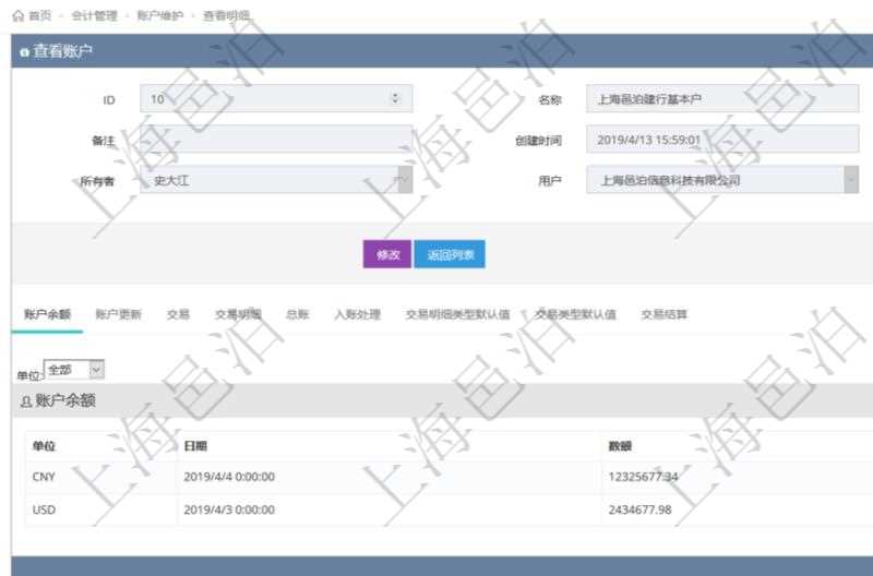 項(xiàng)目管理軟件會(huì)計(jì)管理模塊賬戶明細(xì)查詢還可以關(guān)聯(lián)查詢更多相關(guān)資料，比如賬戶余額信息：貨幣單位、最后更新日期、數(shù)額。