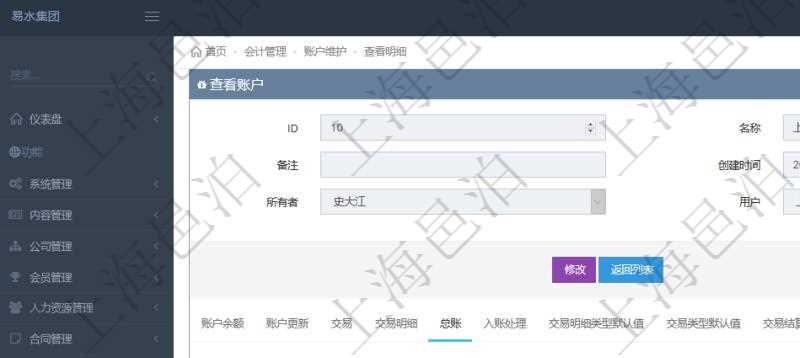 項(xiàng)目管理軟件會計管理模塊賬戶明細(xì)查詢還可以關(guān)聯(lián)查詢更多相關(guān)資料，比如總賬明細(xì)：交易、交易明細(xì)、模板、序號、套賬、交易類型、交易明細(xì)類型、收付標(biāo)志、科目、貨幣單位、借貸標(biāo)志、金額、入賬時間、是否手工賬、說明。