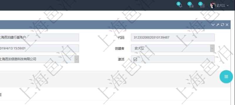 項目管理軟件會計管理模塊賬戶明細查詢還可以關聯查詢更多相關資料，比如總賬明細：交易、交易明細、模板、序號、套賬、交易類型、交易明細類型、收付標志、科目、貨幣單位、借貸標志、金額、入賬時間、是否手工賬、說明。