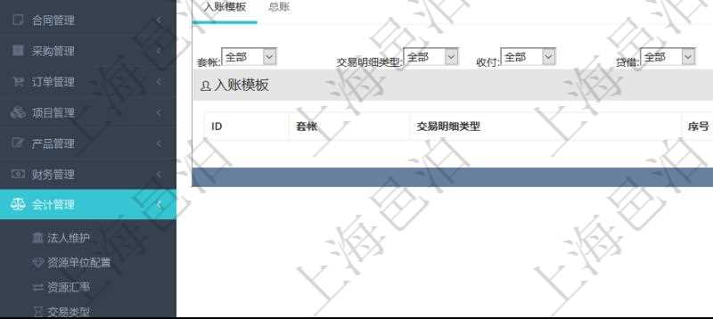 項目管理軟件會計管理模塊會計科目明細查詢還可以關聯(lián)查詢更多相關資料，比如入賬模板配置：套賬、交易明細類型、序號、收付、借貸、入賬比率、說明。