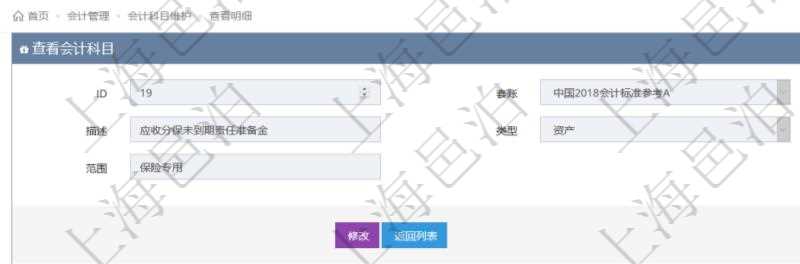 項(xiàng)目管理軟件會(huì)計(jì)管理模塊會(huì)計(jì)科目明細(xì)查詢還可以關(guān)聯(lián)查詢更多相關(guān)資料，比如入賬模板配置：套賬、交易明細(xì)類型、序號(hào)、收付、借貸、入賬比率、說(shuō)明。