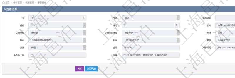 在項(xiàng)目管理軟件會計(jì)管理模塊，查詢總賬明細(xì)返回的信息有：交易、交易明細(xì)、模板、序號、套賬、交易類型、交易明細(xì)類型、收付標(biāo)志、賬戶、科目、貨幣單位、借貸標(biāo)志、金額、入賬時(shí)間、是否手工賬、說明。