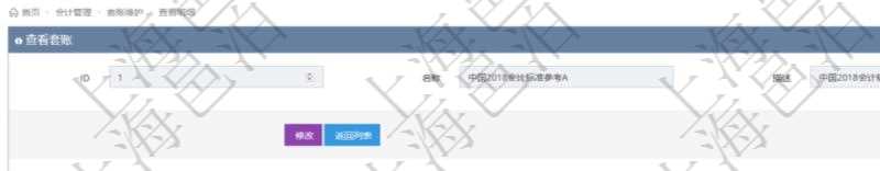 項目管理軟件會計管理模塊套賬明細(xì)查詢還可以關(guān)聯(lián)查詢更多相關(guān)資料，比如會計科目配置：科目編碼、科目描述、科目類型、序號及適用范圍。