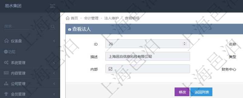 項目管理軟件會計管理模塊法人維護(hù)查詢還可以關(guān)聯(lián)查詢更多相關(guān)資料，比如法人賬戶列表：賬戶名稱、賬戶代碼、備注、創(chuàng)建時間、創(chuàng)建者、所有者、激活狀態(tài)等。