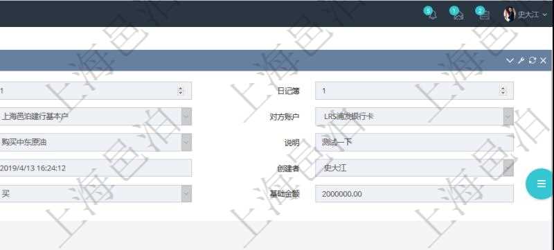 項目管理軟件會計管理模塊交易明細(xì)查詢還可以關(guān)聯(lián)查詢更多相關(guān)資料，比如交易明細(xì)：合同、日記簿、結(jié)算、是否模板、賬戶、對方賬戶、交易時間、交易明細(xì)類型、收付類型、金額、結(jié)存、預(yù)付金額、透支金額、預(yù)付結(jié)存、透支結(jié)存、利息、每日盯市盈虧、再投資額、稅率、稅費、貨幣單位、資產(chǎn)、說明、鏡像、創(chuàng)建時間、創(chuàng)建者、準(zhǔn)備完畢狀態(tài)、已審批、收付中、已結(jié)算。