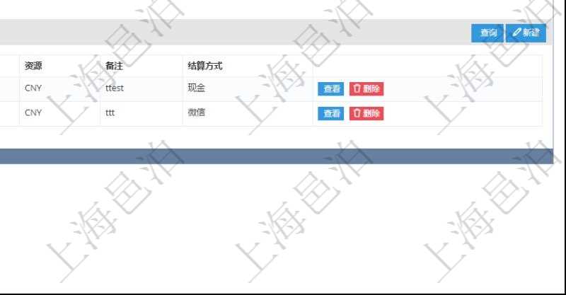 項(xiàng)目管理軟件會計管理模塊交易結(jié)算明細(xì)查詢可以返回的信息字段有：我方賬戶、對手方賬戶、結(jié)算日期、金額、貨幣單位、備注。同時也會顯示交易結(jié)算明細(xì)信息：結(jié)算時間、金額、貨幣單位、備注及結(jié)算方式。