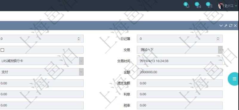 項(xiàng)目管理軟件會(huì)計(jì)管理模塊交易明細(xì)明細(xì)查詢可以范圍的信息字段有：合同、日記簿、結(jié)算、是否模板、交易、賬戶、對(duì)方賬戶、交易時(shí)間、交易明細(xì)類型、收付類型、金額、結(jié)存、預(yù)付金額、透支金額、預(yù)付結(jié)存、透支結(jié)存、利息、每日盯市盈虧、再投資額、稅率、稅費(fèi)、貨幣單位、資產(chǎn)、說(shuō)明、鏡像、創(chuàng)建時(shí)間、創(chuàng)建者、準(zhǔn)備完畢狀態(tài)、已審批、收付中、已結(jié)算。