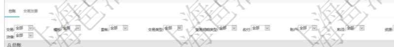 項(xiàng)目管理軟件會(huì)計(jì)管理模塊交易明細(xì)明細(xì)查詢可以范圍的信息字段有：合同、日記簿、結(jié)算、是否模板、交易、賬戶、對(duì)方賬戶、交易時(shí)間、交易明細(xì)類型、收付類型、金額、結(jié)存、預(yù)付金額、透支金額、預(yù)付結(jié)存、透支結(jié)存、利息、每日盯市盈虧、再投資額、稅率、稅費(fèi)、貨幣單位、資產(chǎn)、說明、鏡像、創(chuàng)建時(shí)間、創(chuàng)建者、準(zhǔn)備完畢狀態(tài)、已審批、收付中、已結(jié)算。