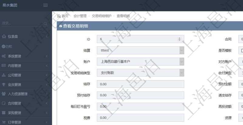 項目管理軟件會計管理模塊交易明細明細查詢還可以關(guān)聯(lián)查詢更多相關(guān)資料，比如交易發(fā)票：交易、發(fā)票、金額。