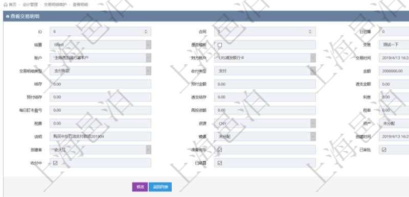 項(xiàng)目管理軟件會(huì)計(jì)管理模塊交易明細(xì)明細(xì)查詢還可以關(guān)聯(lián)查詢更多相關(guān)資料，比如交易發(fā)票：交易、發(fā)票、金額。