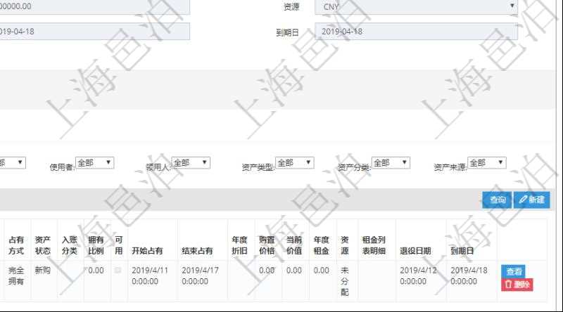 在項(xiàng)目管理軟件資產(chǎn)管理系統(tǒng)中查詢資產(chǎn)配置信息，不僅返回資產(chǎn)配置的基本信息字段，還會(huì)返回子資產(chǎn)的配置明細(xì)：?jiǎn)挝?、部門、業(yè)主、業(yè)主賬戶、使用者、領(lǐng)用人、父資產(chǎn)、序號(hào)、名稱、代碼、描述、資產(chǎn)類型、資產(chǎn)分類、資產(chǎn)來(lái)源、資產(chǎn)用途、占有方式、資產(chǎn)狀態(tài)、入賬分類、擁有比例、可用狀態(tài)、開始占有日期、結(jié)束占有日期、年度折舊、購(gòu)置價(jià)格、當(dāng)前價(jià)值、年度租金、貨幣單位、租金列表明細(xì)、退役日期、到期日等。