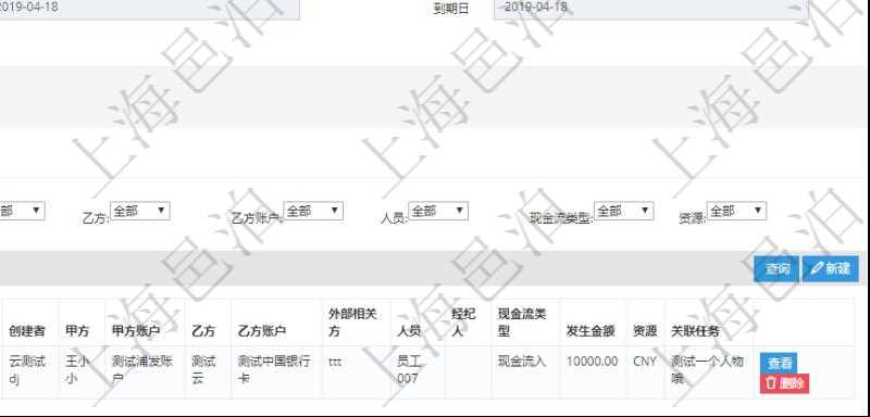 在項目管理軟件資產(chǎn)管理系統(tǒng)中查詢資產(chǎn)配置信息，不僅返回資產(chǎn)配置的基本信息字段，還會返回資產(chǎn)處置信息：操作類型、操作名稱、入賬分類、備注、操作時間、創(chuàng)建時間、到期日、創(chuàng)建者、甲方、甲方賬戶、乙方、乙方賬戶、外部相關(guān)方、人員、經(jīng)紀(jì)人、現(xiàn)金流類型、發(fā)生金額、貨幣單位、關(guān)聯(lián)任務(wù)。