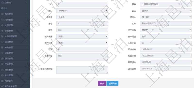 在項目管理軟件資產(chǎn)管理系統(tǒng)中查詢資產(chǎn)配置信息，不僅返回資產(chǎn)配置的基本信息字段，還會返回資產(chǎn)處置信息：操作類型、操作名稱、入賬分類、備注、操作時間、創(chuàng)建時間、到期日、創(chuàng)建者、甲方、甲方賬戶、乙方、乙方賬戶、外部相關方、人員、經(jīng)紀人、現(xiàn)金流類型、發(fā)生金額、貨幣單位、關聯(lián)任務。
