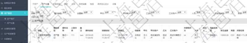 在項目管理軟件資產(chǎn)管理系統(tǒng)中查詢資產(chǎn)配置信息，不僅返回資產(chǎn)配置的基本信息字段，還會返回資產(chǎn)處置信息：操作類型、操作名稱、入賬分類、備注、操作時間、創(chuàng)建時間、到期日、創(chuàng)建者、甲方、甲方賬戶、乙方、乙方賬戶、外部相關(guān)方、人員、經(jīng)紀(jì)人、現(xiàn)金流類型、發(fā)生金額、貨幣單位、關(guān)聯(lián)任務(wù)。