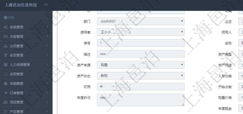 在項目管理軟件資產(chǎn)管理系統(tǒng)中查詢資產(chǎn)配置信息，不僅返回資產(chǎn)配置的基本信息字段，還會返回庫柜容器存放信息：父容器、序號、倉庫、庫柜容器名稱、描述、編碼標識、是否可用、創(chuàng)建時間、創(chuàng)建者、擁有者、長、寬、高、半徑、容量、已用容量。