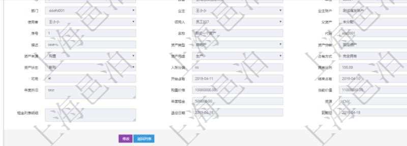 在項目管理軟件資產(chǎn)管理系統(tǒng)中查詢資產(chǎn)配置信息，不僅返回資產(chǎn)配置的基本信息字段，還會返回庫柜容器存放信息：父容器、序號、倉庫、庫柜容器名稱、描述、編碼標(biāo)識、是否可用、創(chuàng)建時間、創(chuàng)建者、擁有者、長、寬、高、半徑、容量、已用容量。