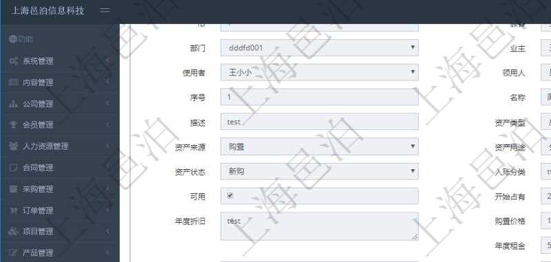 在項目管理軟件資產管理系統(tǒng)中查詢資產配置信息，不僅返回資產配置的基本信息字段，還會返回庫存信息：單位、部門、團隊、門店、名稱、描述、創(chuàng)建時間、創(chuàng)建者、擁有者。