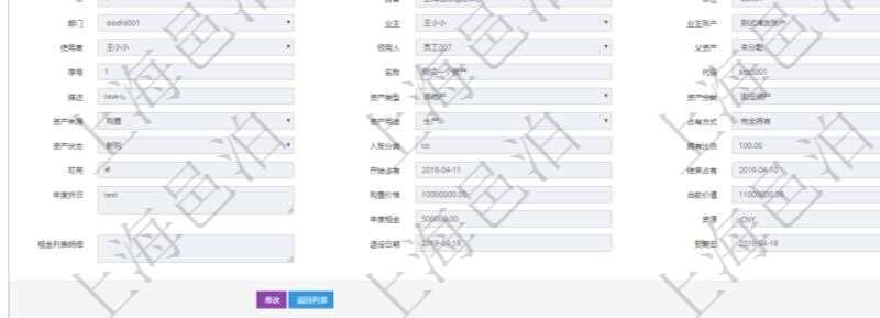在項(xiàng)目管理軟件資產(chǎn)管理系統(tǒng)中查詢資產(chǎn)配置信息，不僅返回資產(chǎn)配置的基本信息字段，還會返回庫存信息：單位、部門、團(tuán)隊(duì)、門店、名稱、描述、創(chuàng)建時間、創(chuàng)建者、擁有者。
