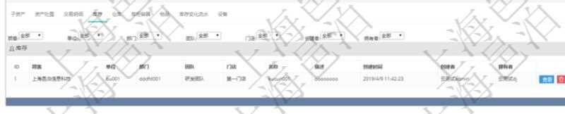 在項(xiàng)目管理軟件資產(chǎn)管理系統(tǒng)中查詢資產(chǎn)配置信息，不僅返回資產(chǎn)配置的基本信息字段，還會(huì)返回庫存信息：?jiǎn)挝?、部門、團(tuán)隊(duì)、門店、名稱、描述、創(chuàng)建時(shí)間、創(chuàng)建者、擁有者。