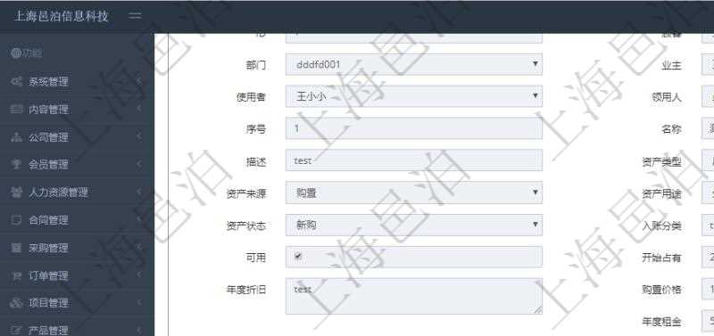 在項(xiàng)目管理軟件資產(chǎn)管理系統(tǒng)中查詢資產(chǎn)配置信息，不僅返回資產(chǎn)配置的基本信息字段，還會(huì)返回庫(kù)存變化流水信息：物品、名稱、描述、容器、庫(kù)存、編碼標(biāo)識(shí)、創(chuàng)建時(shí)間、創(chuàng)建用戶、發(fā)生時(shí)間、操作員、庫(kù)存變化類型、原因、狀態(tài)、長(zhǎng)、寬、高、半徑、容量、重量、價(jià)格、金額。
