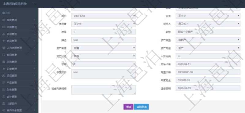 在項(xiàng)目管理軟件資產(chǎn)管理系統(tǒng)中查詢(xún)資產(chǎn)配置信息，不僅返回資產(chǎn)配置的基本信息字段，還會(huì)返回庫(kù)存變化流水信息：物品、名稱(chēng)、描述、容器、庫(kù)存、編碼標(biāo)識(shí)、創(chuàng)建時(shí)間、創(chuàng)建用戶(hù)、發(fā)生時(shí)間、操作員、庫(kù)存變化類(lèi)型、原因、狀態(tài)、長(zhǎng)、寬、高、半徑、容量、重量、價(jià)格、金額。