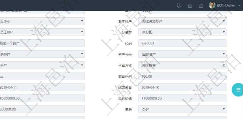 在項目管理軟件資產管理系統(tǒng)中查詢資產配置信息，不僅返回資產配置的基本信息字段，還會返回交易明細信息：合同、日記簿、結算、是否模板、交易、賬戶、對方賬戶、交易時間、交易明細類型、收付類型、金額、結存、預付金額、透支金額、預付結存、透支結存、利息、每日盯市盈虧、再投資額、稅率、稅費、資源、說明、鏡像、創(chuàng)建時間、創(chuàng)建者、準備完畢、已審批、收付中、已結算。