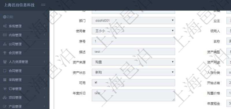 在項(xiàng)目管理軟件資產(chǎn)管理系統(tǒng)中查詢資產(chǎn)配置信息，不僅返回資產(chǎn)配置的基本信息字段，還會返回倉庫信息：單位、部門、團(tuán)隊(duì)、門店、倉庫名稱、倉庫描述、倉庫類型、創(chuàng)建時間、創(chuàng)建者、擁有者、是否可用、倉庫地區(qū)、城市、區(qū)、倉庫地址、電話、手機(jī)
