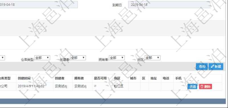 在項(xiàng)目管理軟件資產(chǎn)管理系統(tǒng)中查詢資產(chǎn)配置信息，不僅返回資產(chǎn)配置的基本信息字段，還會返回倉庫信息：單位、部門、團(tuán)隊(duì)、門店、倉庫名稱、倉庫描述、倉庫類型、創(chuàng)建時間、創(chuàng)建者、擁有者、是否可用、倉庫地區(qū)、城市、區(qū)、倉庫地址、電話、手機(jī)