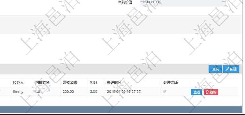 在項目管理軟件車輛管理系統(tǒng)查詢車輛信息還會返回關(guān)聯(lián)的車輛違章信息：備注、違章時間、違章地點、主管人、經(jīng)辦人、司機姓名、罰款金額、扣分、處理時間、是否處理完畢。