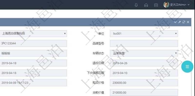 在項(xiàng)目管理軟件車輛管理系統(tǒng)查詢車輛信息還會(huì)返回關(guān)聯(lián)的車輛附件文檔，比如證照、保險(xiǎn)單、照片等可以通過(guò)文件上傳到附件文檔管理系統(tǒng)，并可以下載查看。文件列表包括文件名和最后修改時(shí)間。