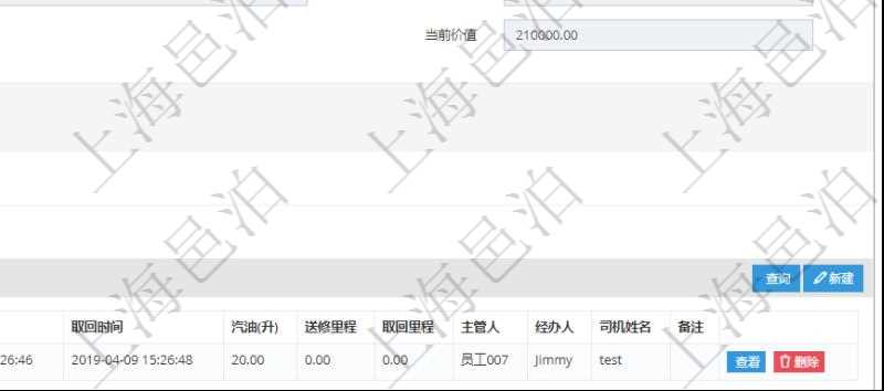 在項(xiàng)目管理軟件車輛管理系統(tǒng)查詢車輛信息還會返回關(guān)聯(lián)的車輛保養(yǎng)信息：名稱、描述、供應(yīng)商、價(jià)格、保養(yǎng)類型、送修時(shí)間、取回時(shí)間、汽油、送修里程、取回里程、主管人、經(jīng)辦人、司機(jī)姓名、備注。